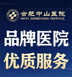 合肥治疗胆结石哪家医院好