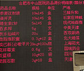 所有收费公开透明